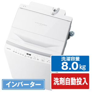 東芝 8.0kgインバーター全自動洗濯機 ZABOON グランホワイト AW-8DP3(W)-イメージ1