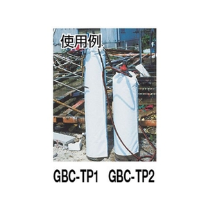 トラスコ中山 ボンベカバー 4.0kgアセチレン瓶用 防炎タイプ FC684JB-7973063-イメージ3