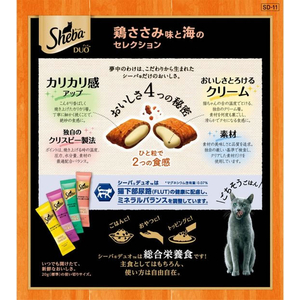 マースジャパン シーバ デュオ 鶏ささみ味と海のセレクション 200g FC092NA-イメージ2