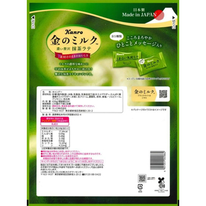 カンロ 金のミルクキャンディ 抹茶ラテ 大容量サイズ FCE060W-イメージ2