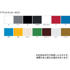サンデーペイント アクリルラッカーECO 白 80mL FCE480Z-#2000M9-イメージ2