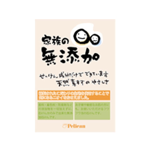 ペリカン石鹸 家族の無添加3個パック FCB5198-イメージ3