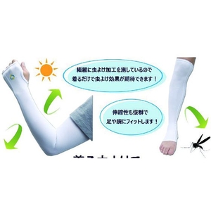 トラスコ中山 虫よけUVクールマルチカバー ホワイト FC465FK-8550565-イメージ2