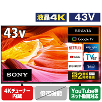エディオンネットショップ｜SONY KJ43X80WK 43V型4Kチューナー内蔵4K 