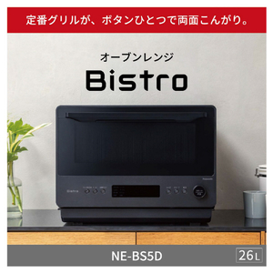 パナソニック オーブンレンジ Bistro ブラック NE-BS5D-K-イメージ4