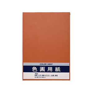 マルアイ 色画用紙 N834 ちゃ 10枚 FCF735T-Pｴ-N83S-イメージ1