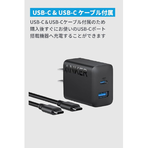 Anker Charger (20W・2-Port) with USB-C & USB-C ケーブル ブラック B2348N11-イメージ2