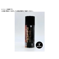 Okitsumo/ワンタッチスプレー ツヤ消 黒A650-1 FC745WL-3688625