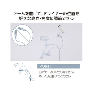エレコム ドライヤースタンド 床置き 360度回転 ホワイト FCD632F-BA-HDSTFLWH-イメージ5