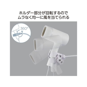 エレコム ドライヤースタンド 床置き 360度回転 ホワイト FCD632F-BA-HDSTFLWH-イメージ6