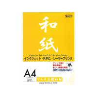 SAKAEテクニカルペーパー マルチ三椏和紙 A4 20枚 FC75222-MWA-A4