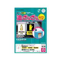 ヒサゴ 屋外用ラベル 油面・粗い面対応 A4 4面 角丸 10シート FC844YM-KLPAB3033S