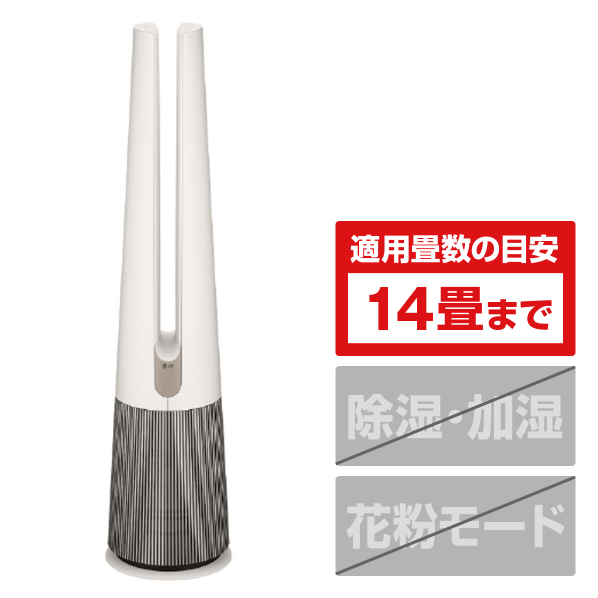 LGエレクトロニクス 温風・送風機能付き 3in1空気清浄機 ベージュ FS157PBP0 ターボ