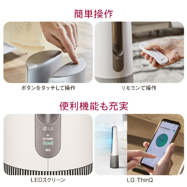 LGエレクトロニクス 温風・送風機能付き 3in1空気清浄機 ベージュ FS157PBP0 ターボ