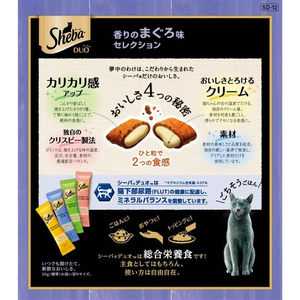 マースジャパン シーバ デュオ 香りのまぐろ味セレクション 200g FC093NA-イメージ2