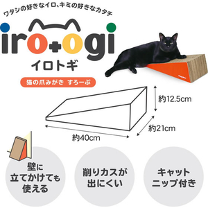 ドギーマン irotogi 猫の爪みがき すろーぷ FCJ047K-イメージ3