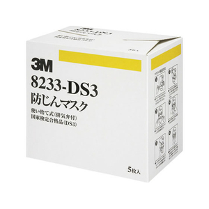 3M [DS3] マスク(防塵用/排気弁付/5枚) FCJ395M-EA800NC-1-イメージ1