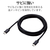 エレコム USB2．0ケーブル 2．0m(認証品、USB Type-C to USB Type-C) ブラック U2C-CC5PC20NBK-イメージ7