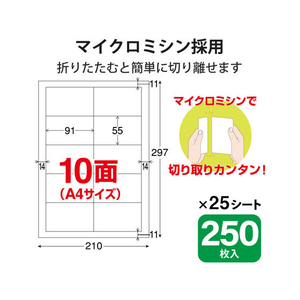 エレコム 名刺用紙 マイクロミシン 250枚 アイボリー FC08962-MT-JMN1IVZ-イメージ3