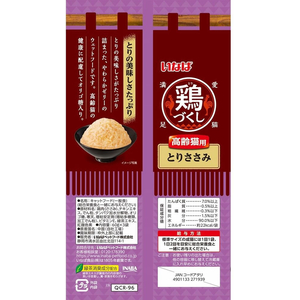 いなば 鶏づくし 高齢猫用 とりささみ 60g×3袋 FCD503H-イメージ2