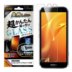 レイアウト らくらくスマートフォン F-53E用Like standard ガラスフィルム 光沢 失敗しない 超かんたん貼り付け キット付き 硬度10H RT-FRS24FK/SCG-イメージ1