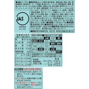 明星食品 別格麺神 横浜家系豚骨醤油 118g FCE982H-イメージ2