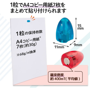 プラス 強力ミニマグネット 粒タイプ カラーMIX FCG184V-CP-005NM/80-391-イメージ6
