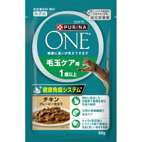 ネスレピュリナペットケア ピュリナワンキャット パウチ 毛玉ケア用 1歳以上 チキングレービー仕立て(50g) ﾜﾝｷﾔﾂﾄﾊﾟｳﾁｹﾀﾞﾏ1ｻｲﾁｷﾝ50G