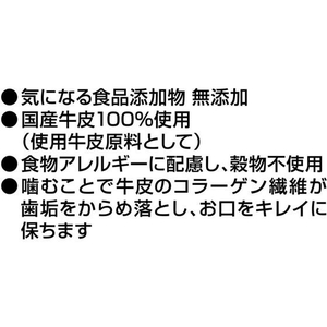 ペティオ 無添加プレミアム デンタルガム SS 12本 FCT5480-A13902-イメージ7