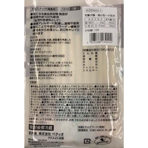 ペティオ 無添加プレミアム デンタルガム SS 12本 FCT5480-A13902-イメージ8
