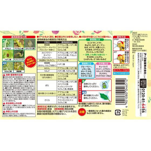 アース製薬 アースガーデン ロハピ 1000mL FCK825C-イメージ2