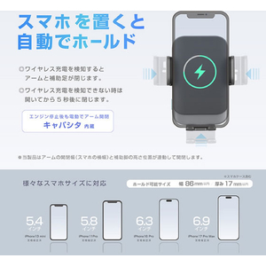 カシムラ 自動開閉式ワイヤレス充電ホルダー 自動誘導吸盤取付 FCK646D-KW61-イメージ4