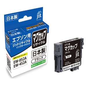 JIT JIT-EMUGB エプソン用リサイクルインクカートリッジ