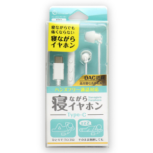 FSC 寝ながらType-Cイヤホン ホワイト FS-CSSLP01-WH-イメージ2