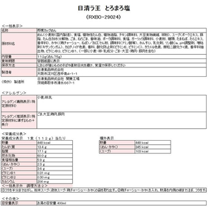 日清食品 日清ラ王 とろまろ塩 FCF286N-イメージ2