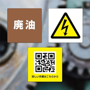 ヒサゴ 屋外用ラベル 油面・粗い面 A4 正方形12面角丸10シート FC845YM-KLPAB3040S-イメージ4
