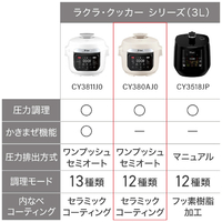ティファール CY380AJ0 ラクラ・クッカー電気圧力鍋 アイボリー