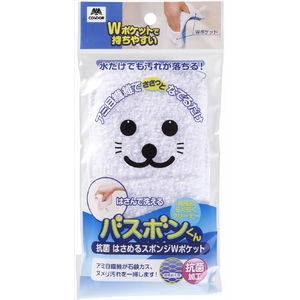 山崎産業 バスボンハサメルスポンジWポケットホワイト B.ﾊｻﾒﾙｽﾎﾟﾝｼﾞWﾎﾟｹﾂﾄﾎﾜｲﾄ-イメージ1