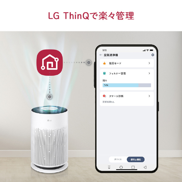 LGエレクトロニクス 空気清浄機 PuriCarePetHit ホワイト AS607HWT0 当社自動モード比較 9%除去 LG ThinQ