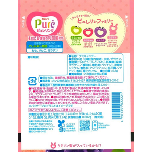 カンロ ピュレリング FCE062W-イメージ2