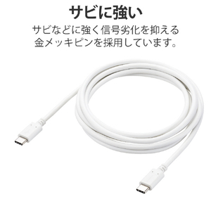 エレコム USB2．0ケーブル 2．0m(認証品、USB Type-C to USB Type-C) ホワイト U2C-CC5PC20NWH-イメージ7