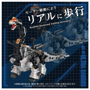 タカラトミー AZ-17 ウルトラザウルス AZ17ｳﾙﾄﾗｻﾞｳﾙｽ-イメージ3