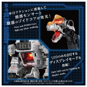 タカラトミー AZ-17 ウルトラザウルス AZ17ｳﾙﾄﾗｻﾞｳﾙｽ-イメージ4