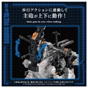 タカラトミー AZ-17 ウルトラザウルス AZ17ｳﾙﾄﾗｻﾞｳﾙｽ-イメージ6