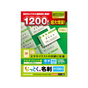エレコム FC08963-MT-JMN1IVZP 名刺用紙 マイクロミシン 1200枚