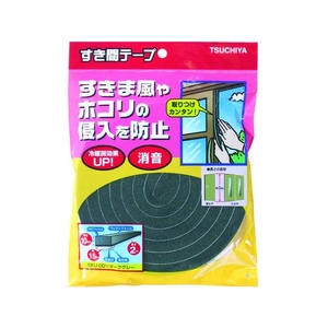 槌屋 すき間テープ ダークグレー 10mm×15mm×2m FC983GC-3564207-イメージ2