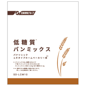 パナソニック 低糖質パンミックス 1回分×5袋入り SD-LCM10-イメージ1