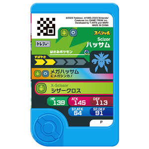 タカラトミーアーツ ポケットモンスター ポケモンフレンダ トレジャーポケモンセット3 ～メガシンカマスターセット～ ﾎﾟｹﾓﾝﾌﾚﾝﾀﾞﾄﾚｼﾞﾔ-ｾﾂﾄ3ﾒｶﾞ-イメージ7