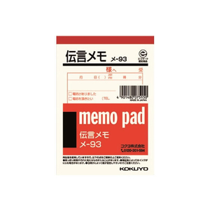 コクヨ 伝言メモ B7 F803349-ﾒ-93N-イメージ1