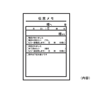 コクヨ 伝言メモ B7 F803349-ﾒ-93N-イメージ2